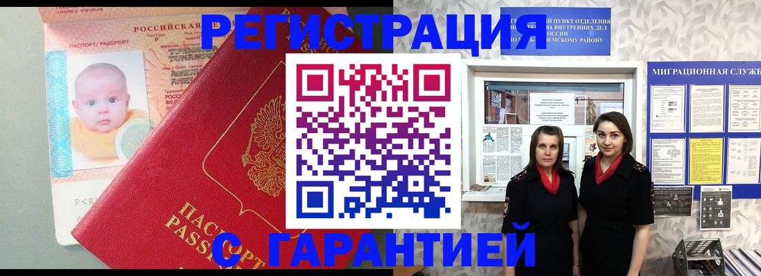 прописка для кредита в Пятигорске