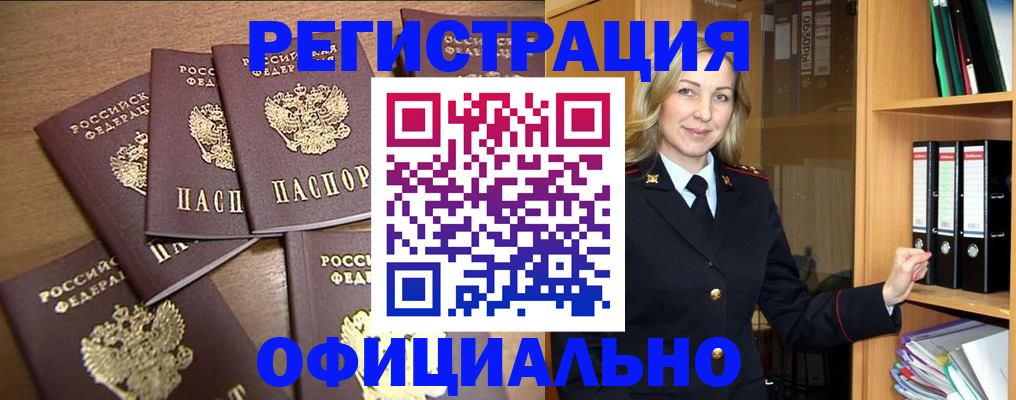 прописка для кредита в Пятигорске