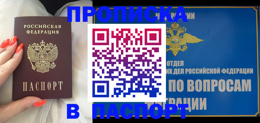временная регистрация надежно в Пятигорске