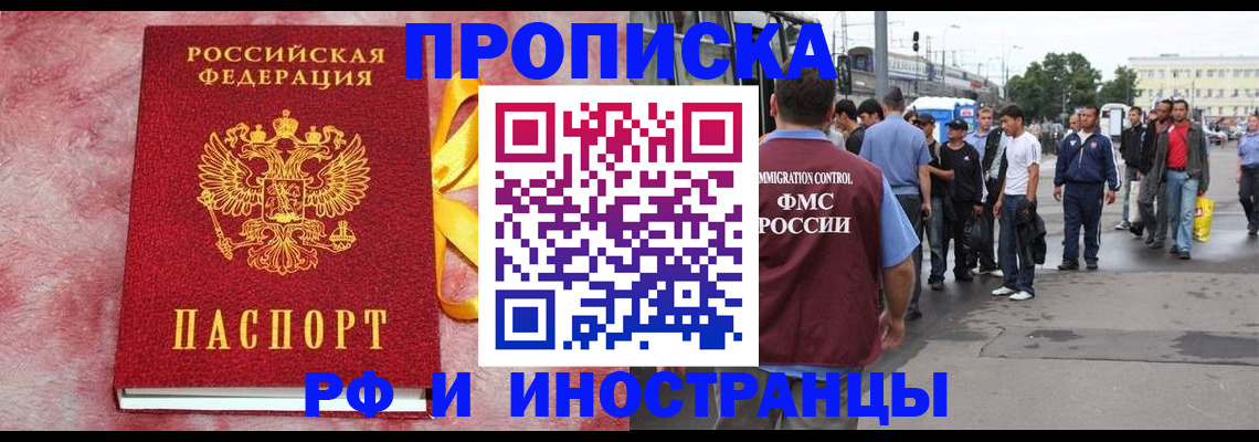 временная регистрация госуслуги в Пятигорске