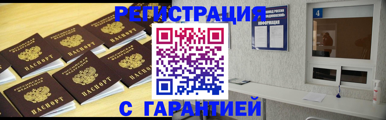 временная регистрация в Пятигорске